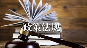 医疗机构的设置规划指导原则 (2016-2020)